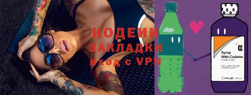 как найти   Добрянка  Кодеиновый сироп Lean Purple Drank 