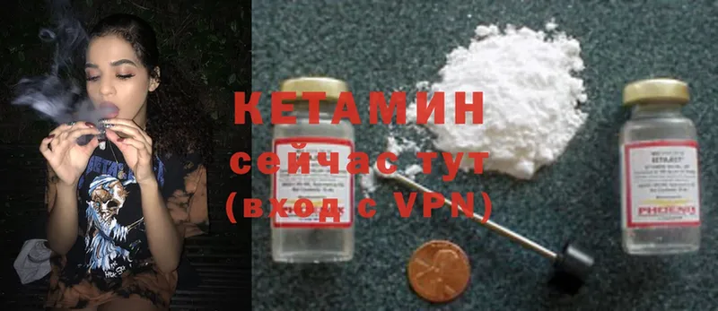 Кетамин ketamine  Добрянка 